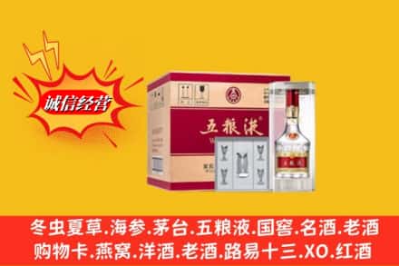 厦门市集美回收五粮液原箱