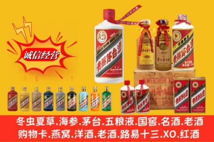 厦门市集美名酒回收茅台系列.jpg
