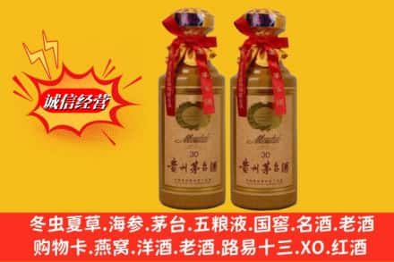 厦门市集美回收30年茅台酒