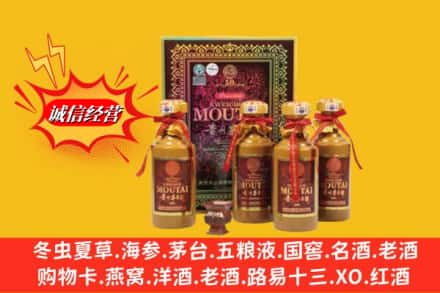 厦门市集美回收50年茅台酒