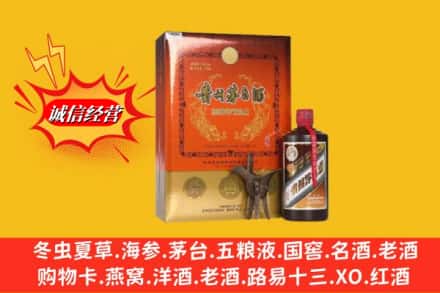 厦门市集美鉴定高价回收贵州茅台酒