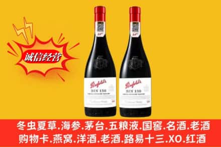 厦门市集美鉴定高价回收奔富洋酒