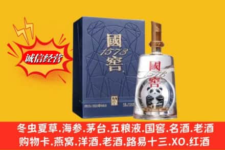厦门市集美鉴定高价回收国窖1573