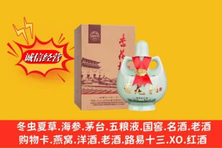 厦门市集美回收杏花村