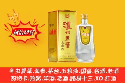 厦门市集美名酒回收泸州老窖.jpg