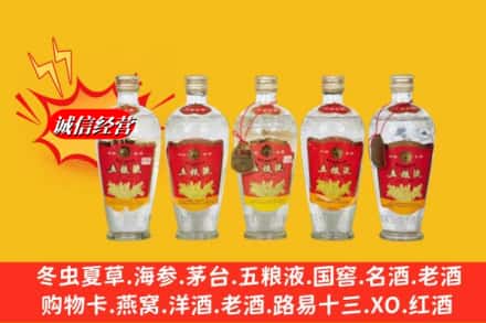 厦门市集美回收老五粮液