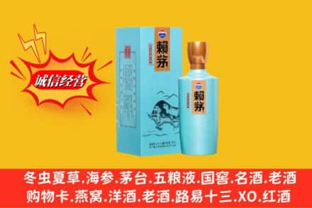 厦门市集美名酒回收赖茅.jpg