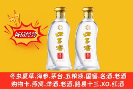 厦门市集美名酒回收口子窖.jpg