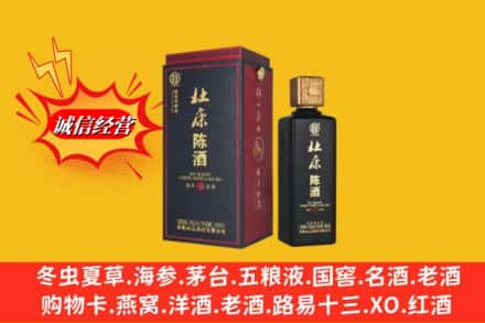 厦门市集美名酒回收杜康.jpg