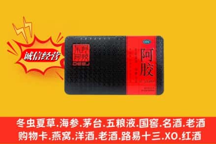 厦门市集美回收阿胶