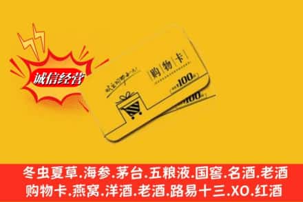 厦门市集美回收购物卡