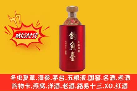 厦门市集美名酒回收钓鱼台酒.jpg