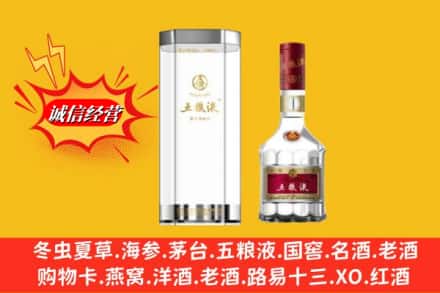 厦门市集美名酒回收五粮液8代.jpg